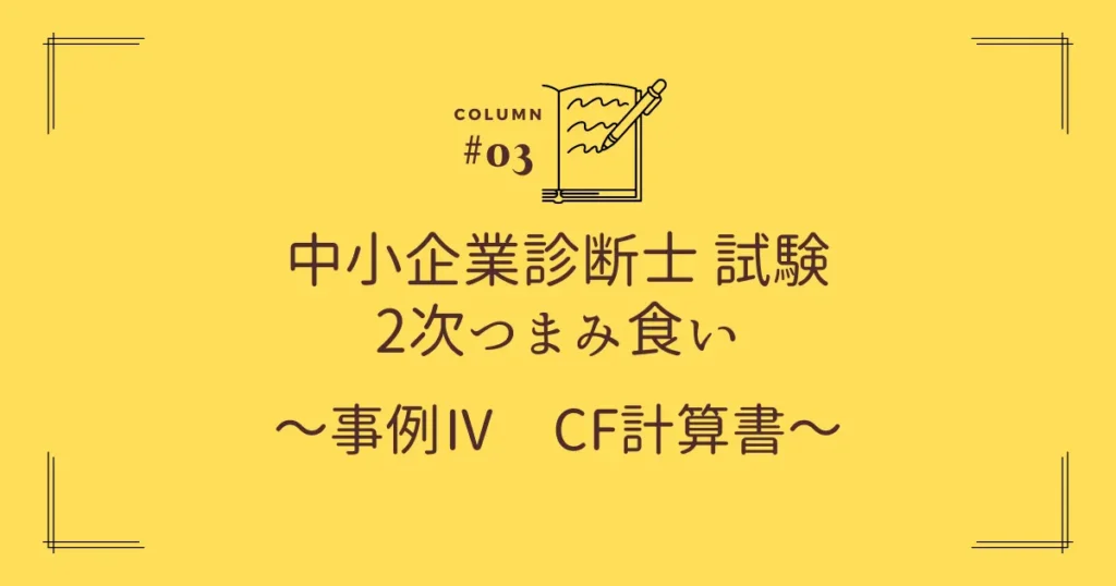 キャッシュフロー計算書