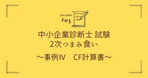 キャッシュフロー計算書