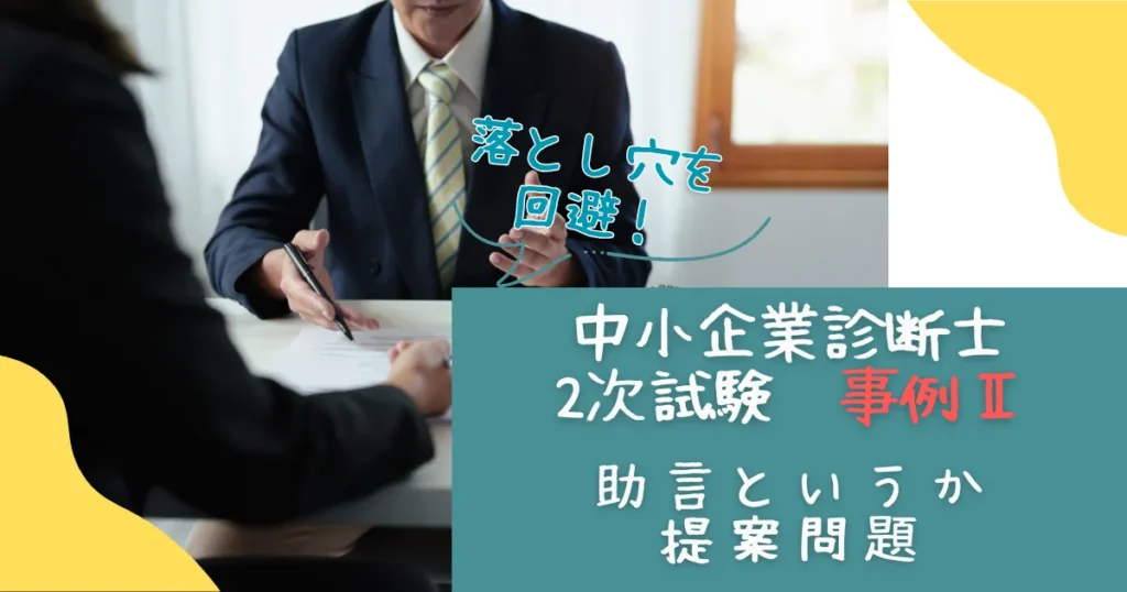助言と言うか提案