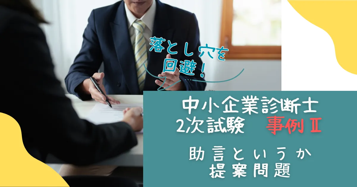 助言と言うか提案