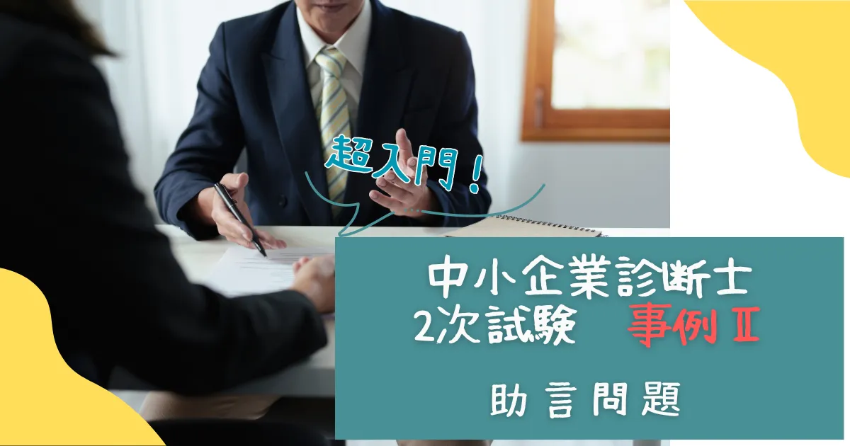 事例２だなどこ