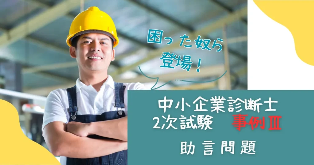 事例３全体最適化