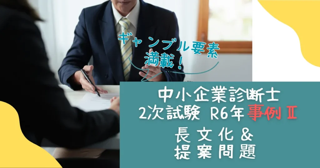 令和6年度事例２