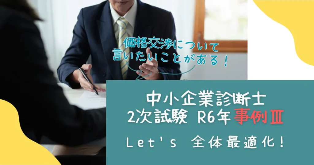令和6年度事例３