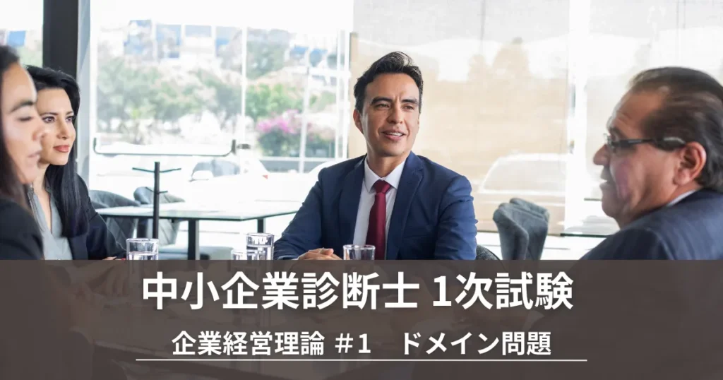 ドメイン