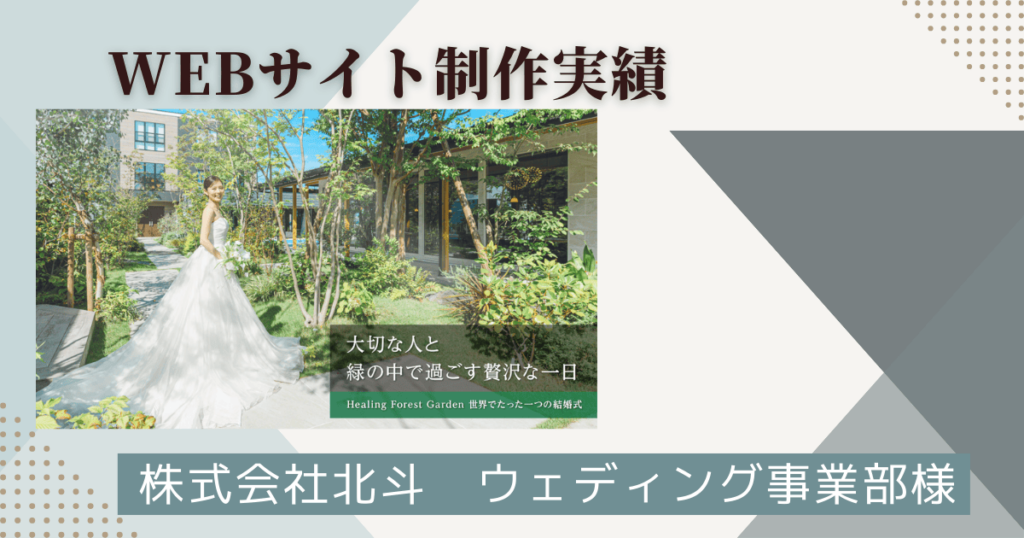 ウェディング