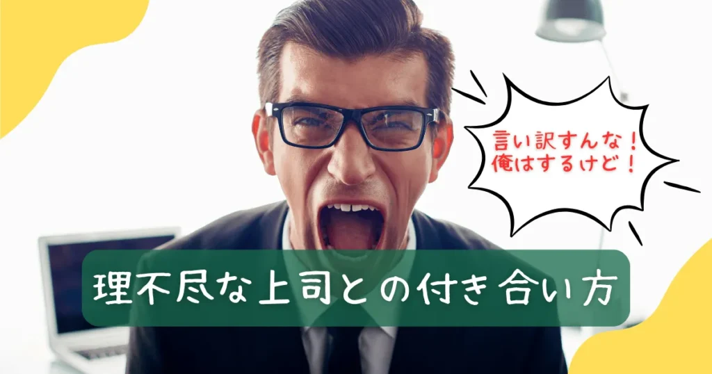 時間が無い上司
