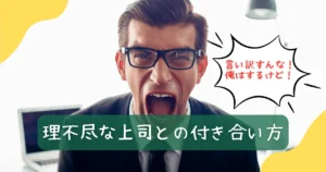 時間が無い上司