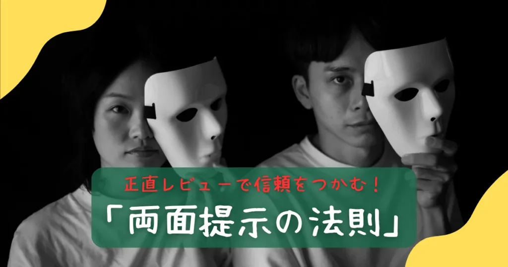 両面提示