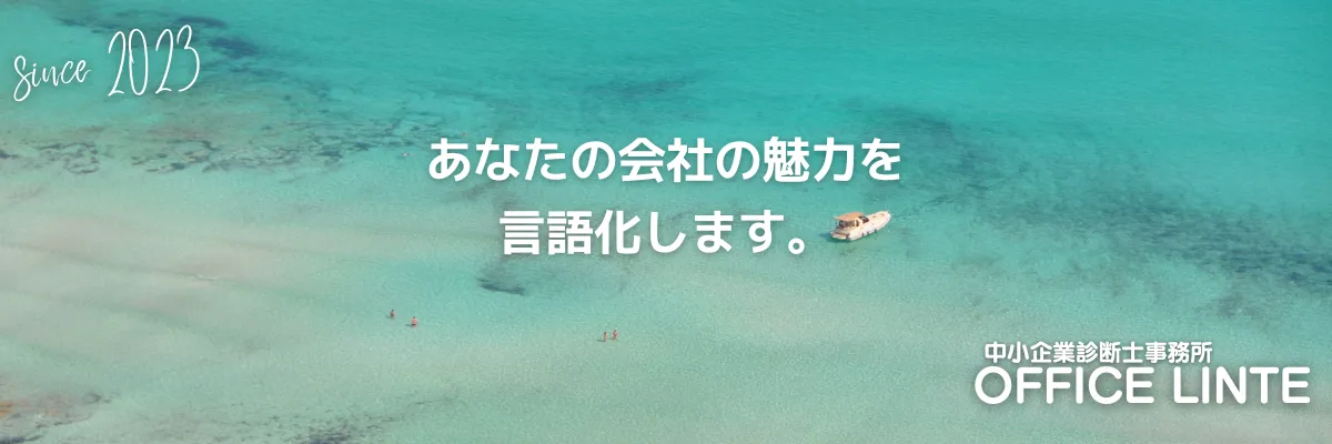 オフィスリンテ トップページスライド１