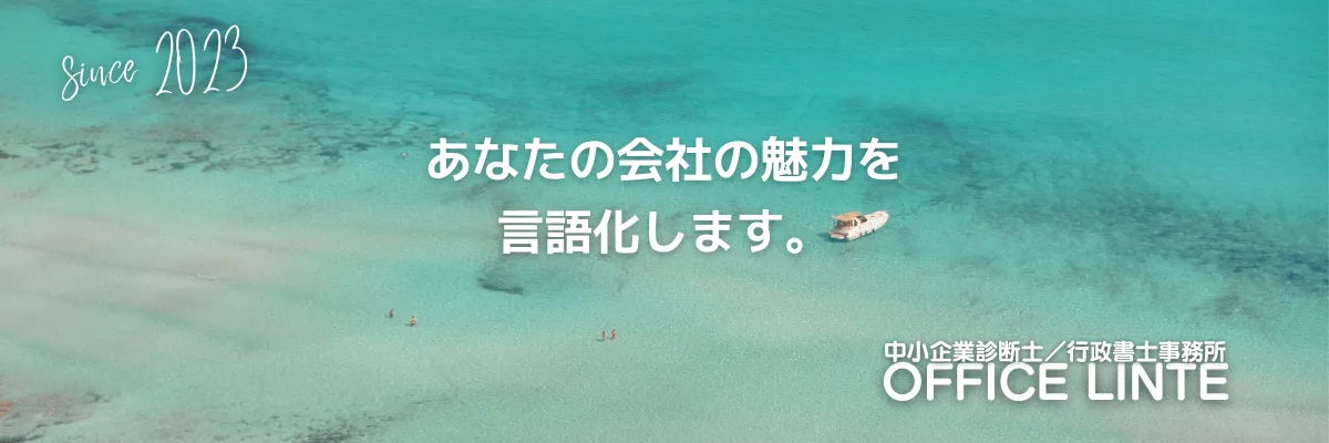 オフィスリンテ トップページスライド1